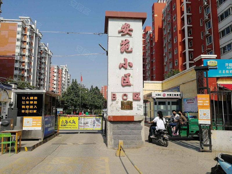 安苑小区(b区),方兴路66号-石家庄安苑小区(b区)二手房,租房,房价