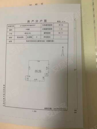 馨欣花园4室2厅3卫153㎡南北70万