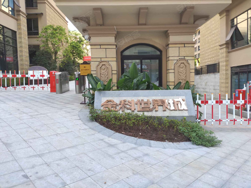 云阳金科世界城(三期)