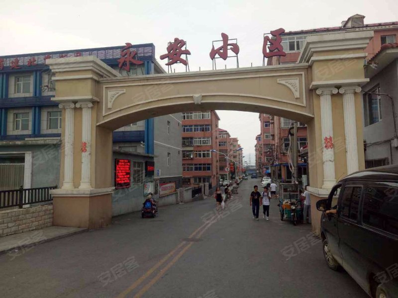 永安小区(门头沟)
