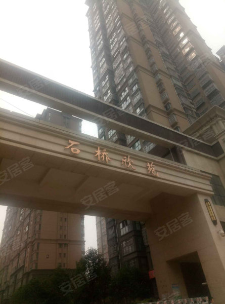 石桥欣苑