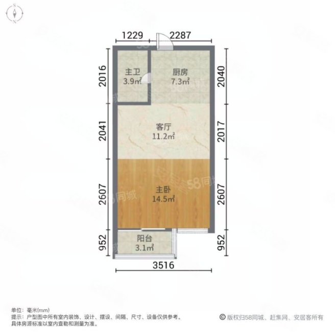 万博汇(一期)1室1厅1卫39.28㎡南80万