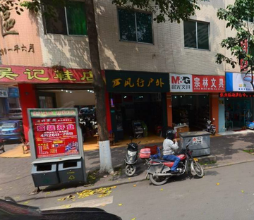 东新小区