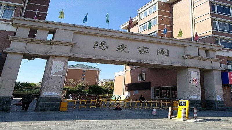 密云阳光家园(东区)