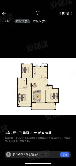 金辉悠步四季3室2厅2卫89.49㎡南170万