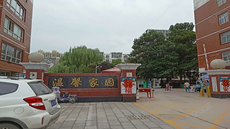 温馨家园(桥西)