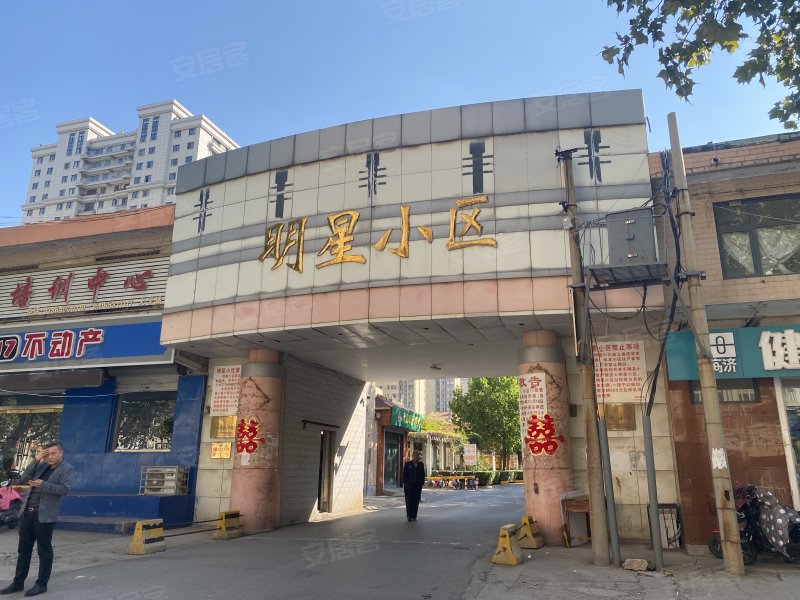 明星小区(章丘)
