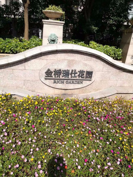 金桥瑞仕花园 