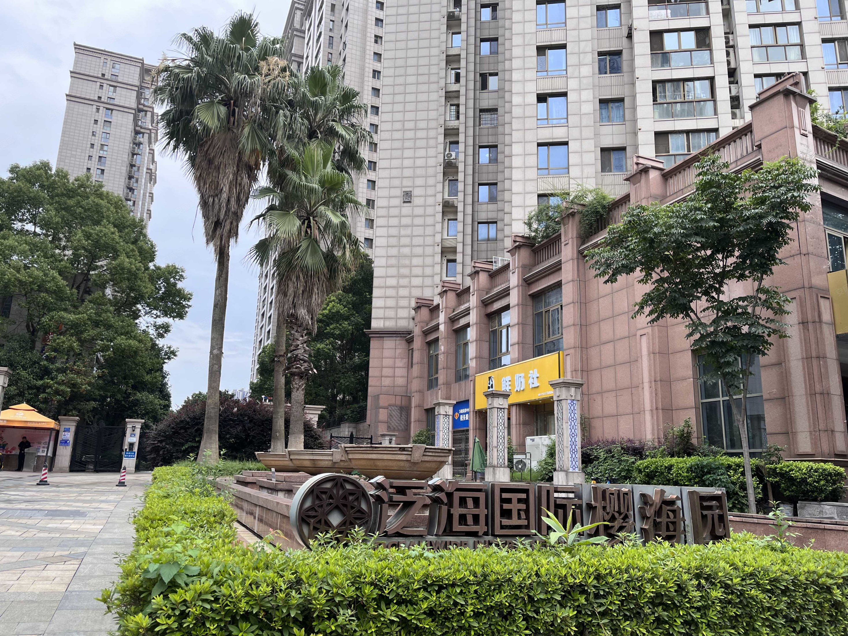 北京泛海国际居住区图片