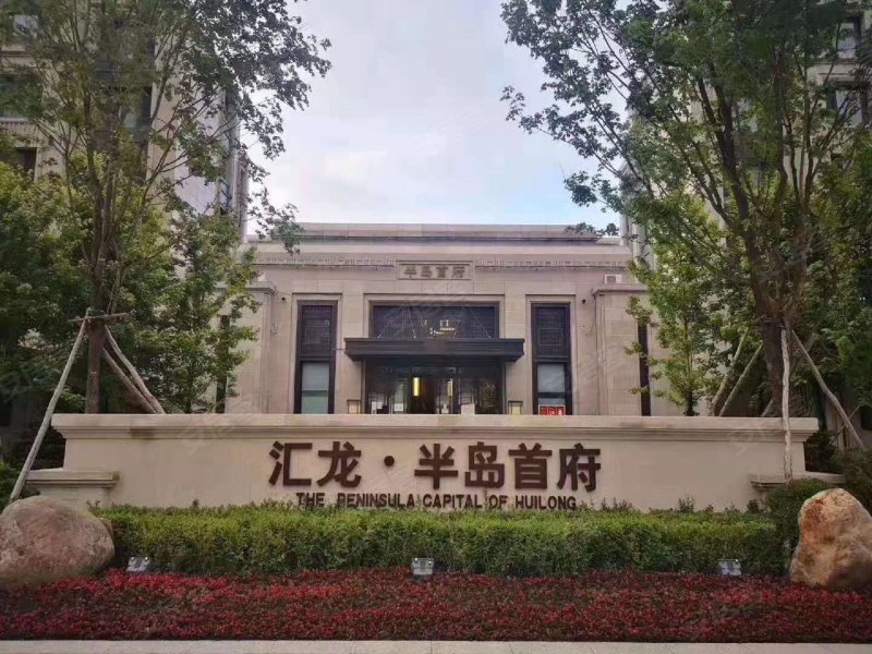 汇龙半岛首府(别墅),祥安北大街-哈尔滨汇龙半岛首府(别墅)二手房