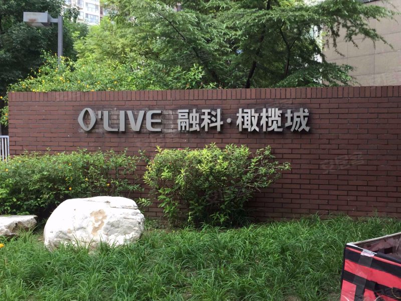 融科橄榄城(一期)