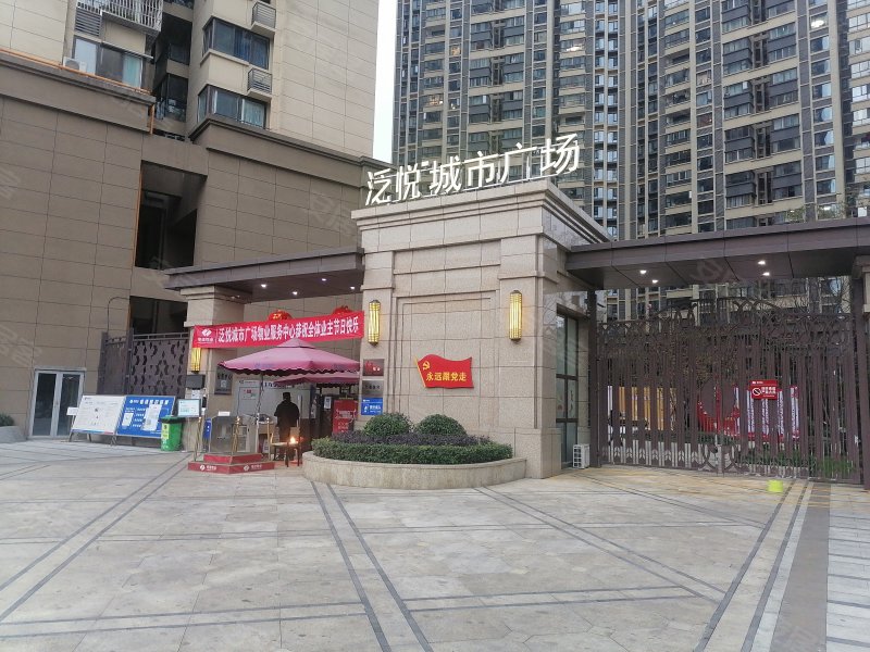 泛悦城市广场(商住楼)