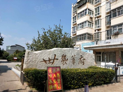 世袭华府(公寓住宅),药城路 - 禹州世袭华府(公寓住宅)二手房,租房