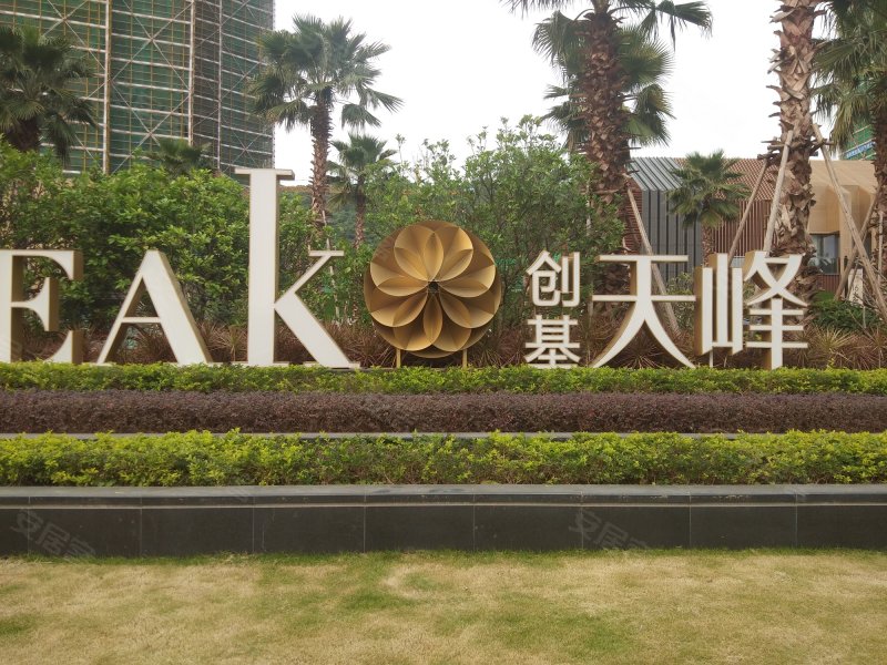 创基天峰,增城大道134号-广州创基天峰二手房,租房,房价-广州安居客