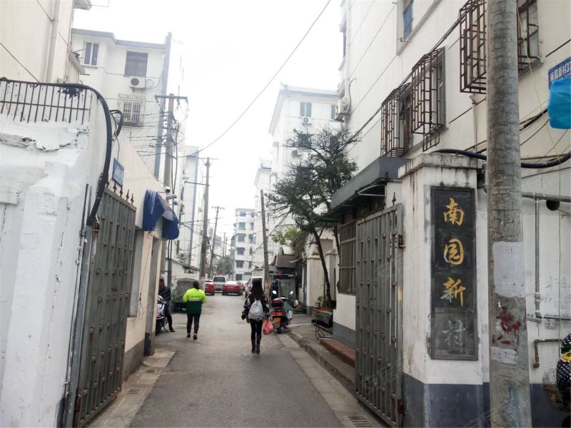 南园新村(姑苏)