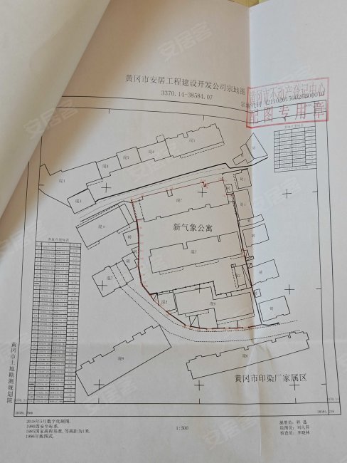 新气象公寓3室2厅1卫117.07㎡南29万