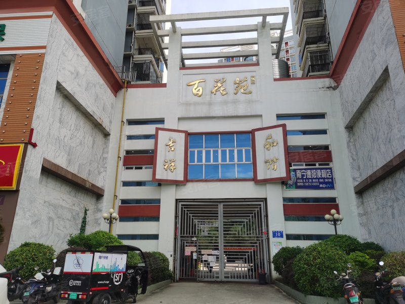 百花苑,百花岭路10号-南宁百花苑二手房,租房,房价-南宁安居客