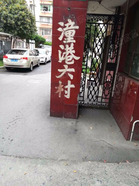 潼港六村 