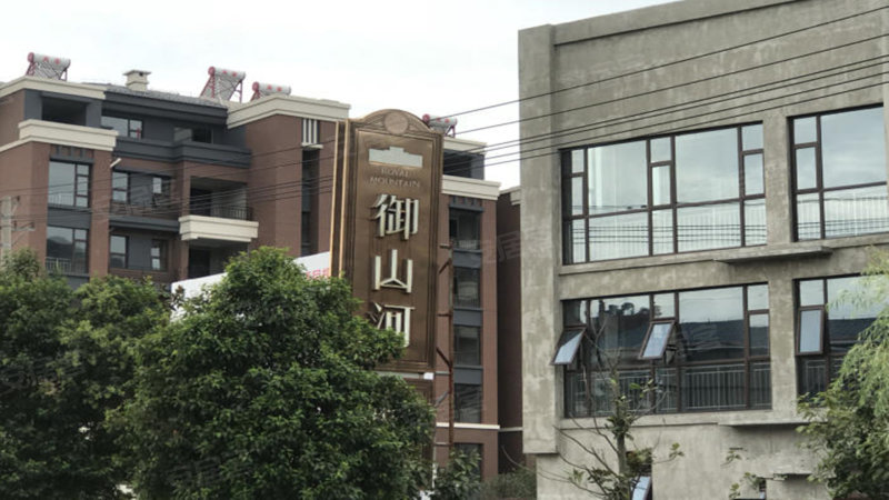 帝御山河 安居客