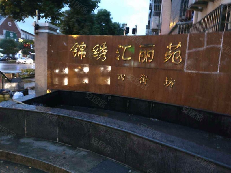 锦绣汇丽苑四街坊 