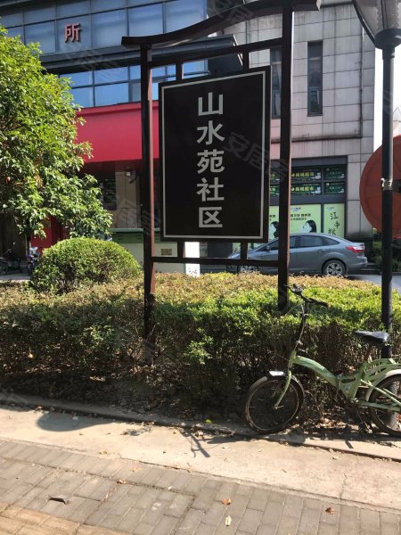 众安山水苑(东区),蜀山路-杭州众安山水苑(东区)二手房,租房,房价