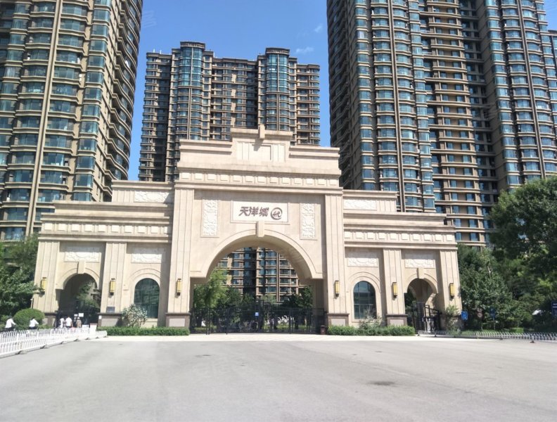 天洋城4代(南区高层)