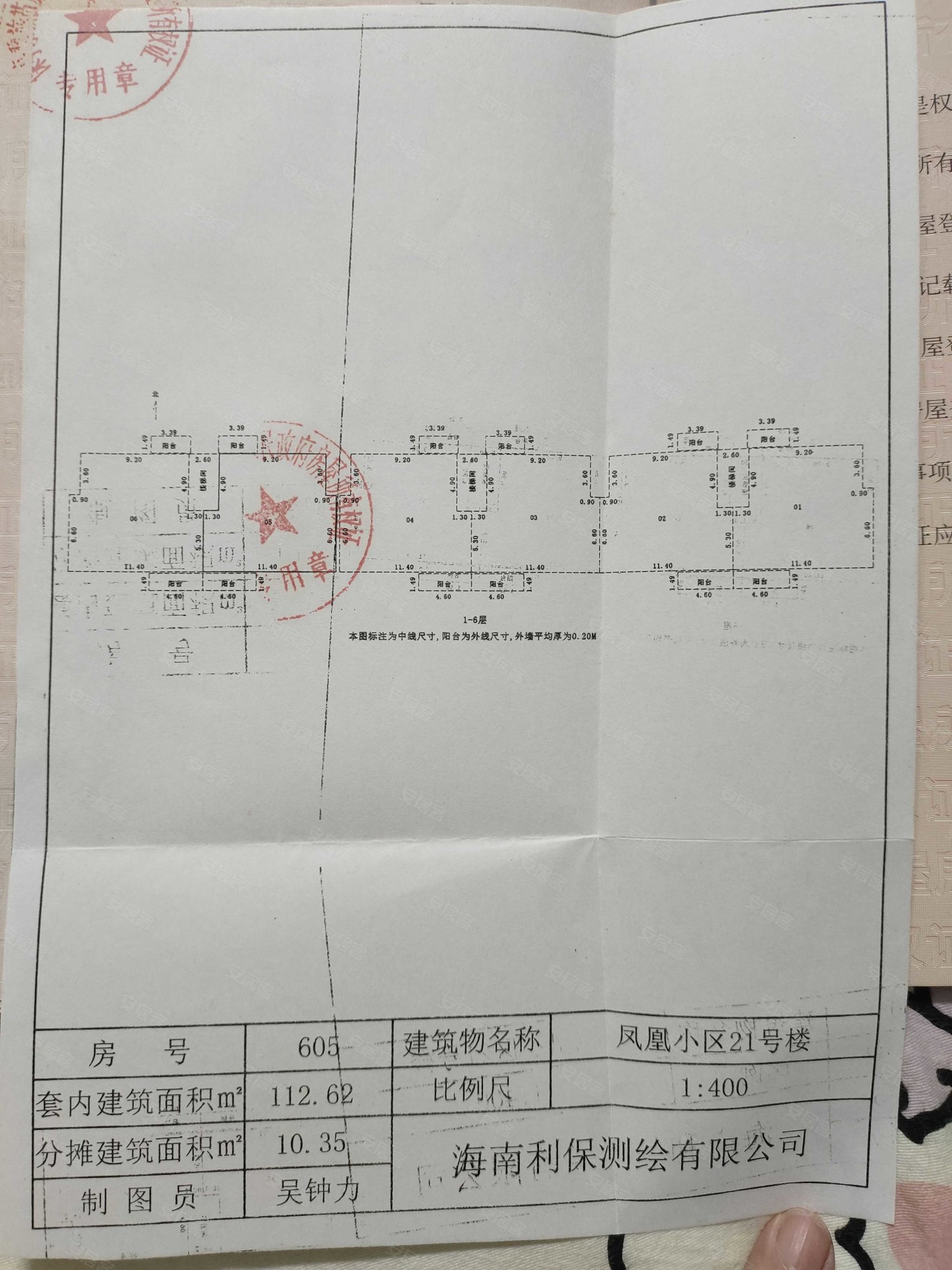 凤凰小区3室2厅2卫122.97㎡南106万