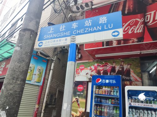 上社车站路小区,上社车站路21-28号 - 广州上社车站路小区二手房,租房