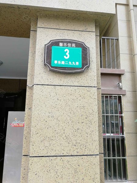 馨乐佳苑,季乐路299弄-上海馨乐佳苑二手房,租房,房价-上海安居客