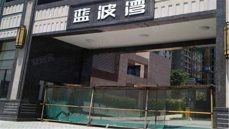 蓝波湾(商住楼)