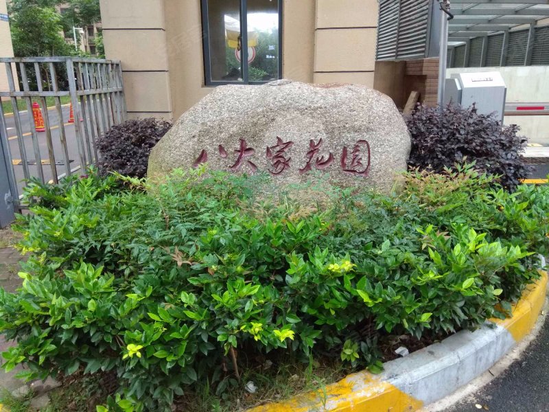 八大家花园42街坊,建设三路25附1号-武汉八大家花园42街坊二手房,租房