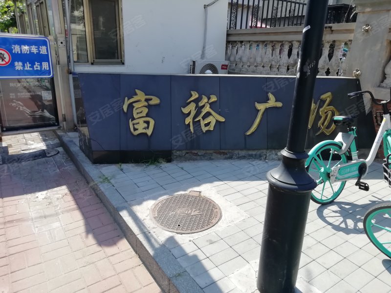 富裕广场(二期)