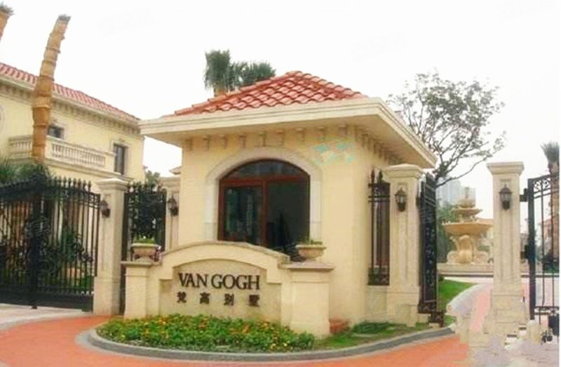 梵高别墅 