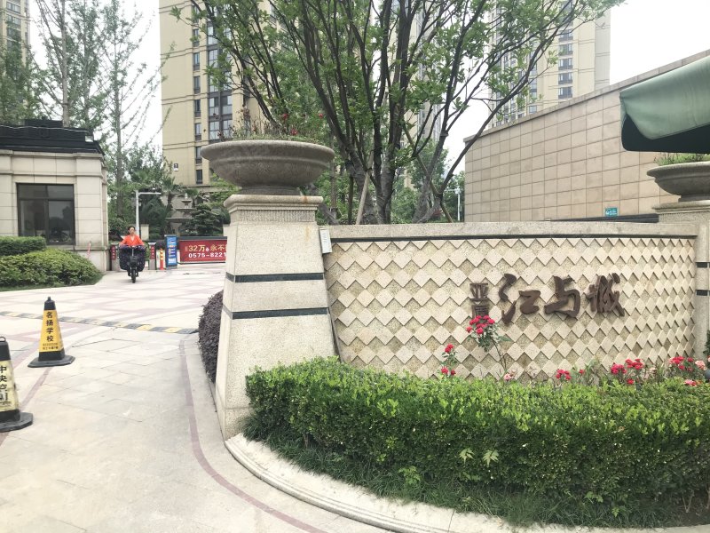 亚厦江与城,观山路399号-绍兴亚厦江与城二手房,租房,房价-绍兴安居客