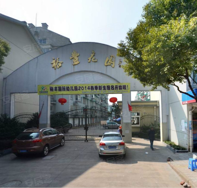 裕丰花园,荷花中路482号-衢州裕丰花园二手房,租房,房价-衢州安居客