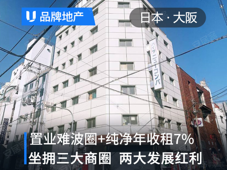 日本大阪府¥21～28万低总价置业日本大阪难波圈精装MINI公寓（v）新房公寓图片