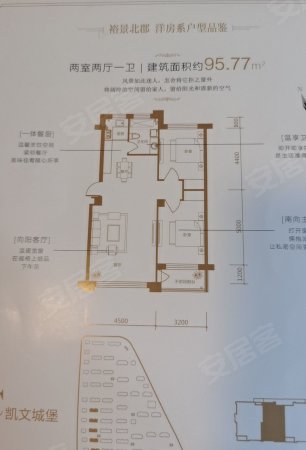 裕景北郡2室1厅1卫96㎡南北60万