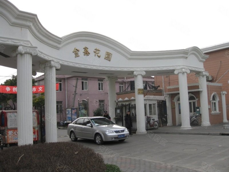 金鑫花园(公寓住宅)