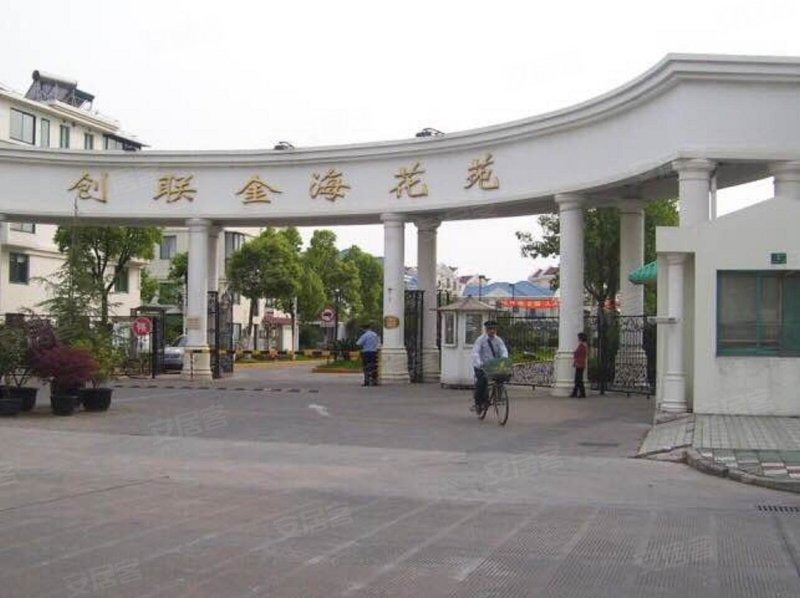 创联金海花苑 