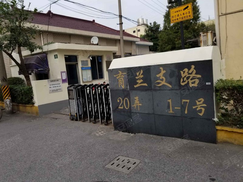 育兰支路20弄小区 