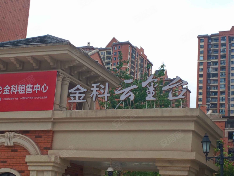 金科云玺台