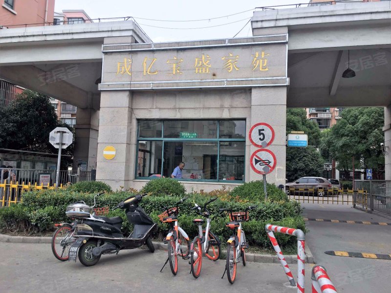 成亿宝盛家苑(北区) 