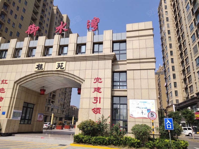 御水湾,义塘南路-连云港御水湾二手房,租房,房价-连云港安居客