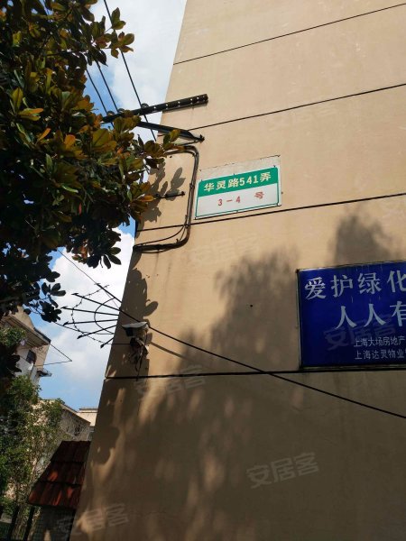大华一村(华灵路541弄) 
