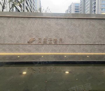 凤玺云著府