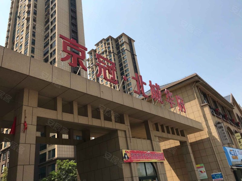 京冠北城华府(西区)