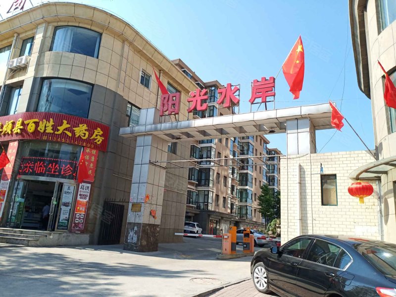 阳光水岸