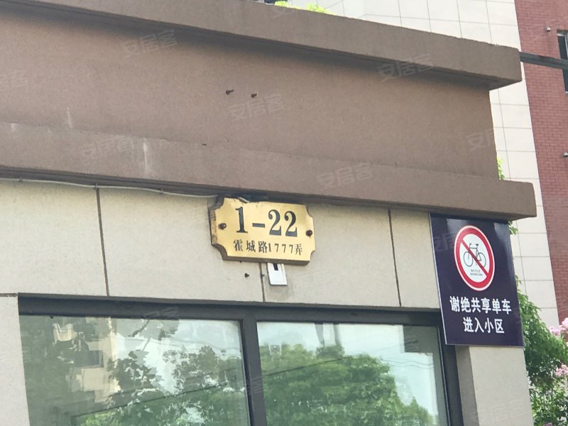 练祁佳城梧桐坊 