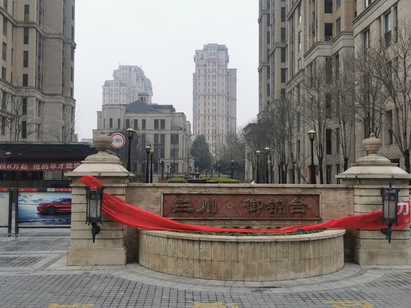 三川御锦台,信臣东路-南阳三川御锦台二手房,租房,房价-南阳安居客