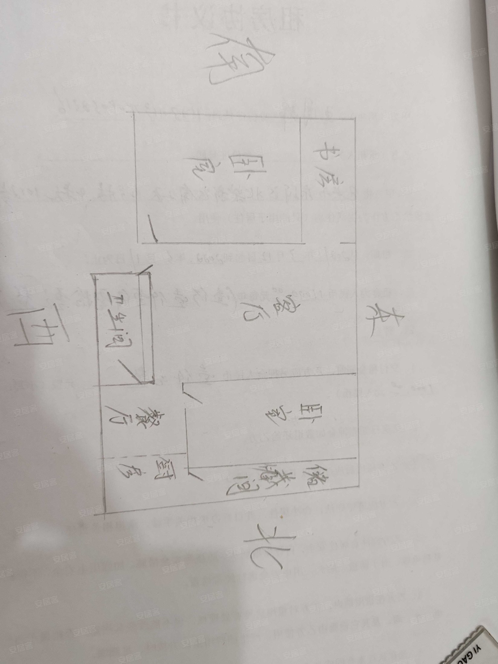 新闻小区3室2厅1卫74㎡南北38万